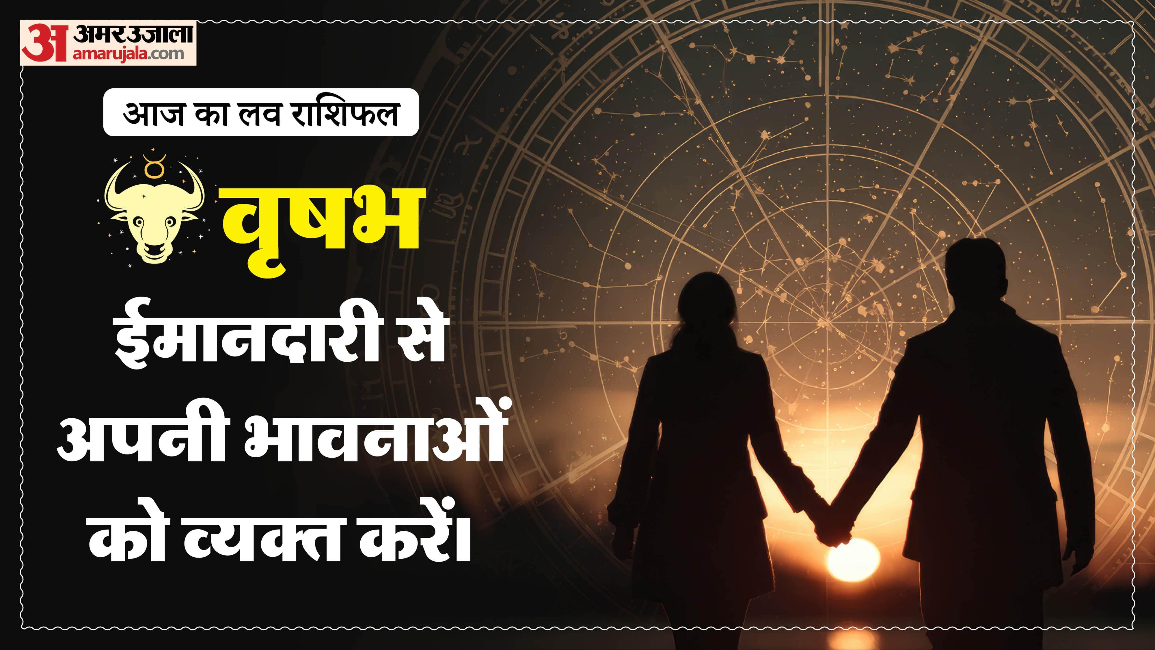 Aaj Ka Love Rashifal Today Love Horoscope 28 January 2026 in hindi