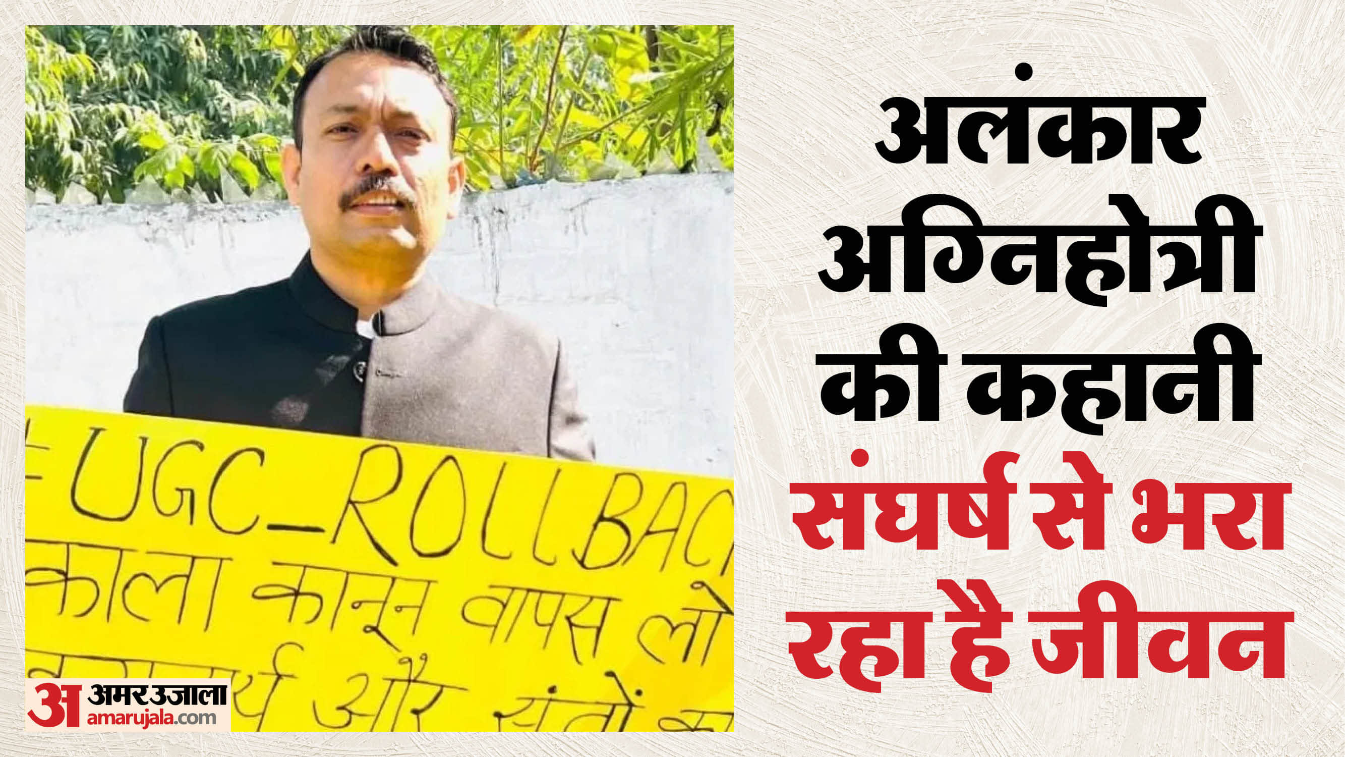 Alankar Agnihotri success long story His father passed away when he was a child he took up a private job