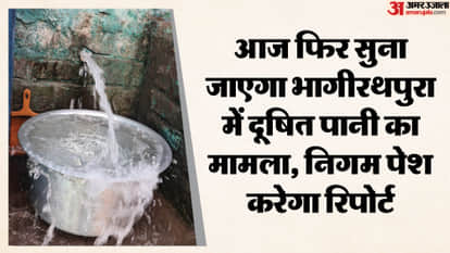 Indore: Hearing in Bhagirathpura contaminated drinking water case today, condition of two patients still criti