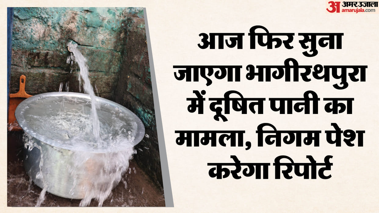 Indore: Hearing in Bhagirathpura contaminated drinking water case today, condition of two patients still criti