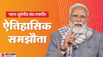 India-EU FTA LIVE Updates Mother of All Deals European Union ursula von der leyen PM Modi Meeting hindi News
