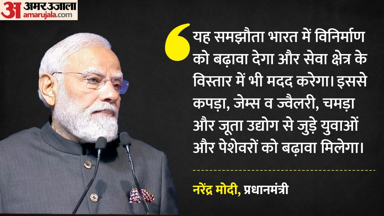 These sectors, including textiles and leather, will benefit; PM Modi mentioned the benefits of EFTA