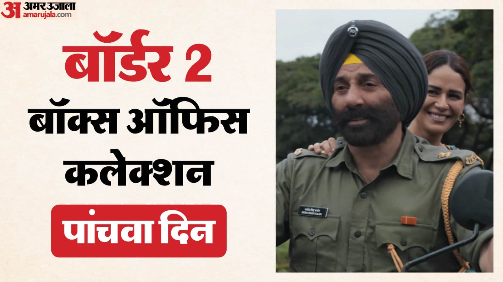 Border 2 Box Office Collection Day 5 Sunny Deol Varun Dhawan Diljit Dosanjh Ahan Shetty Starrer War Drama Film