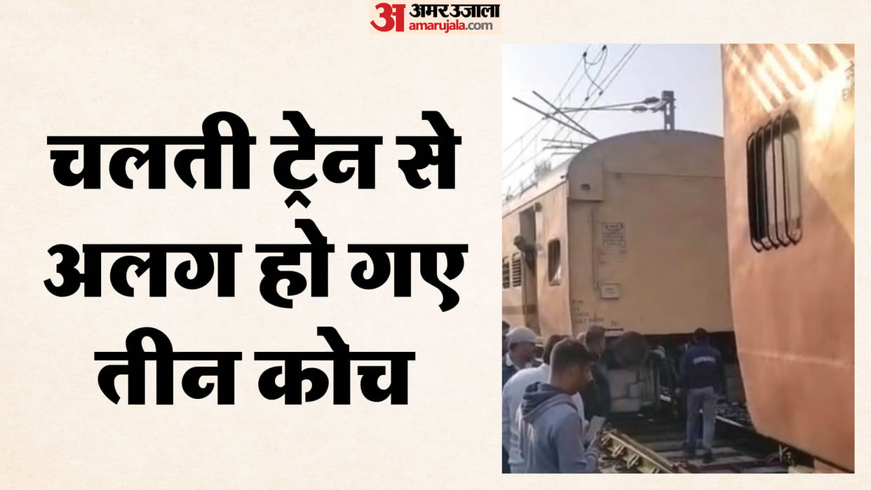 The moving train was divided into two parts Chhindwara-Betul passenger coupling broken three coaches left