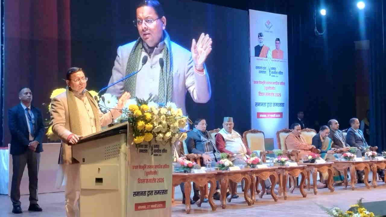 UCC Uniform Civil Code Day Celebrate in Uttarakhand Today 27th January Cm Dhami News Read All Updates