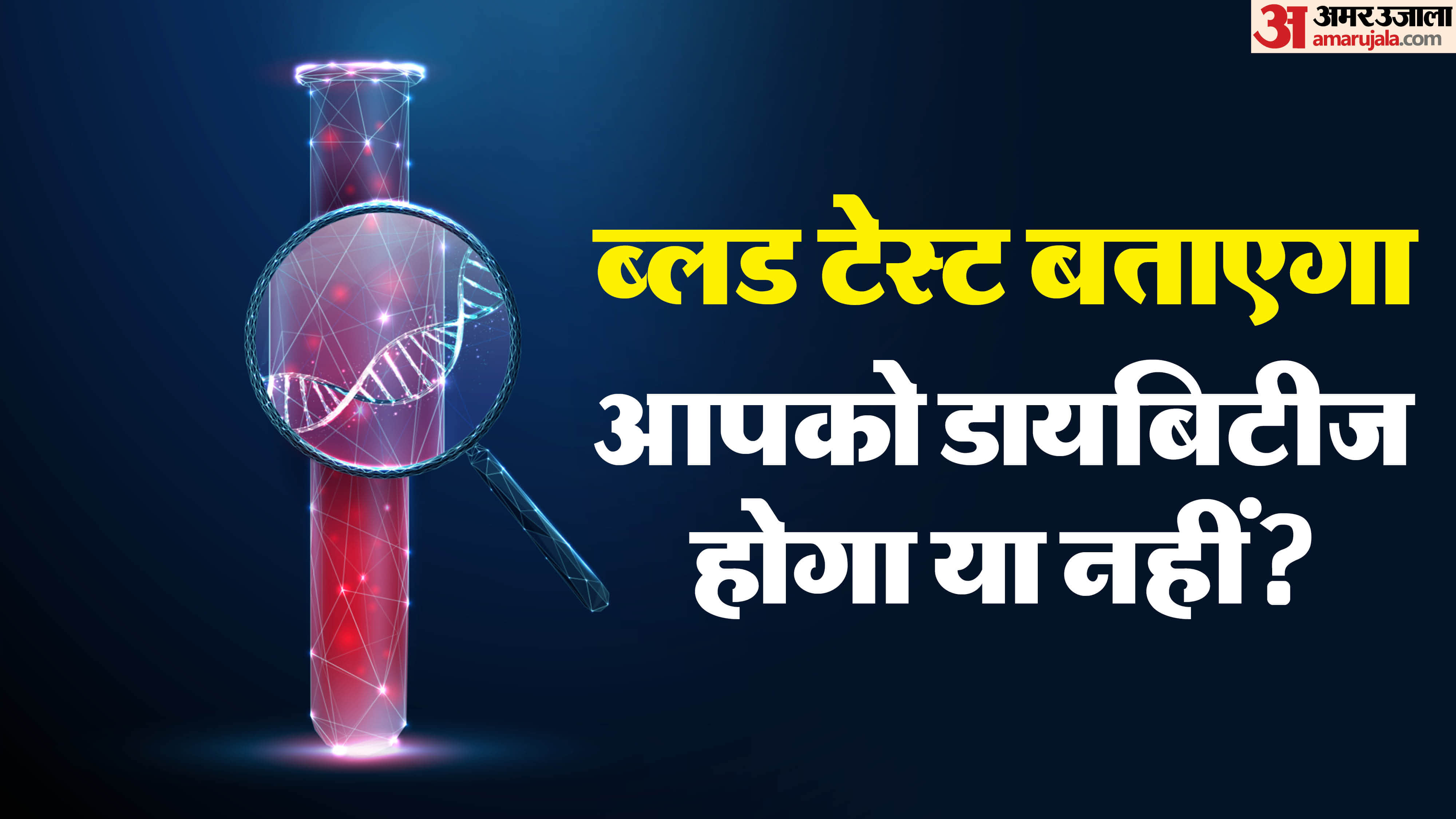 blood test could detect who will develop type 2 diabetes before symptoms appear