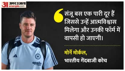 India bowling coach Morne Morkel has played down concerns over Sanju Samson's form ahead of T20 World Cup