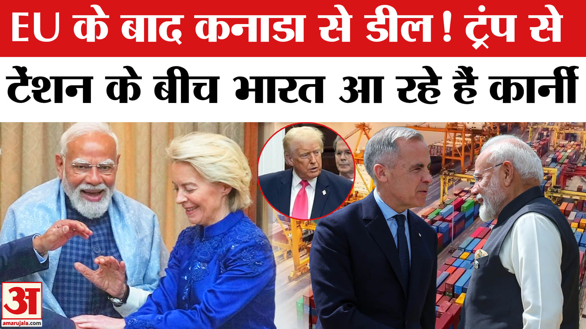 भारत कनाडा डील