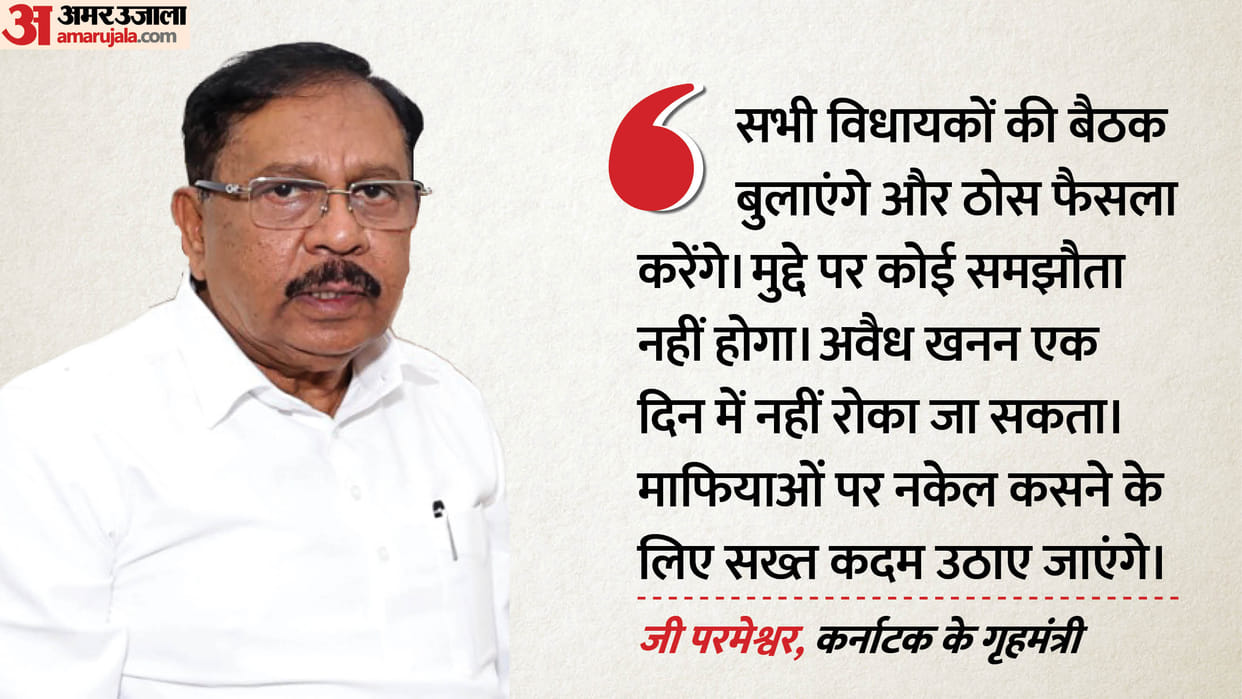 MLA devdurga threatened by sand mafia Home Minister says people from all parties involved promises action