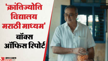 Marathi Movie Krantijyoti Vidyalay Marathi Madhyam Box Office Collection amid border 2 Dhurandhar dominance