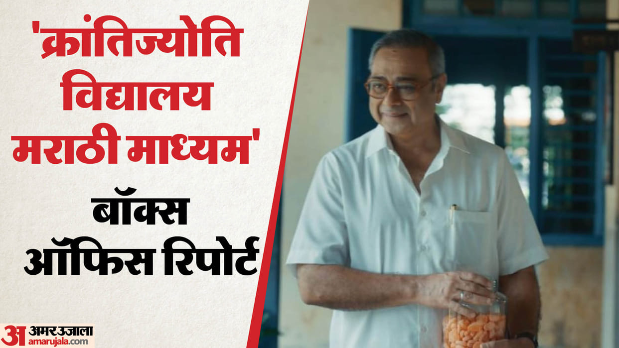 Marathi Movie Krantijyoti Vidyalay Marathi Madhyam Box Office Collection amid border 2 Dhurandhar dominance