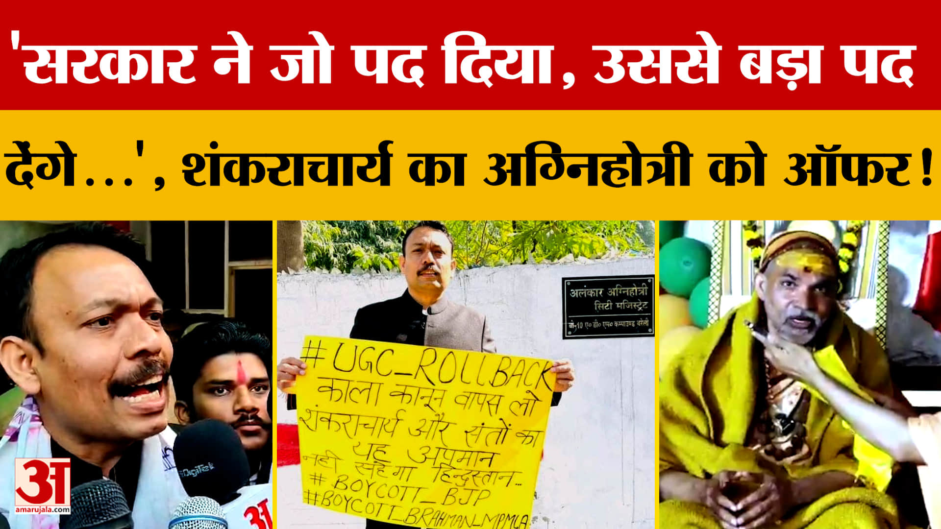 'मर्यादा तो रखो..',Avimukteshwranand मामले में किस पर बरस पड़े Kumar Vishvas ?