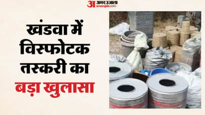 Bomb Factory busted in Khandwa Explosive found in car Police Probe Underway MP News in Hindi