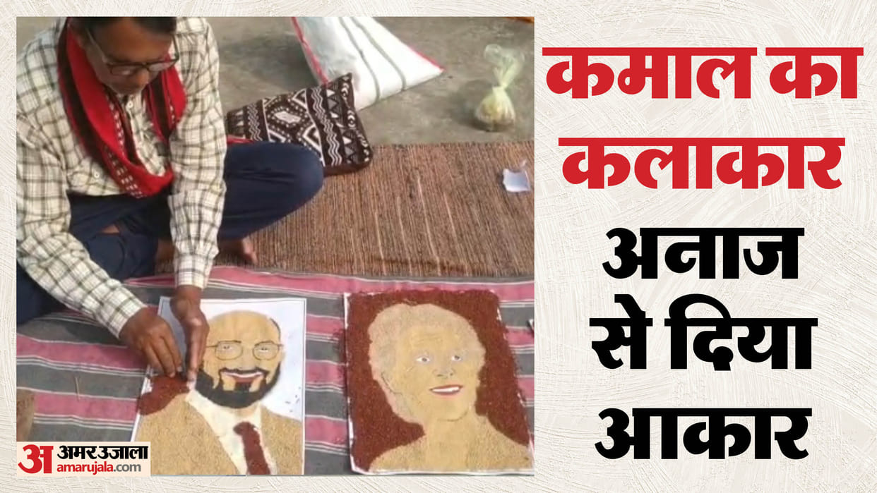 Narmadapuram News: Farmer Creates Grain Portraits of Top EU Leaders to Welcome Them on Republic Day