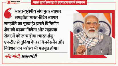 India Energy Week Inauguration PM Narendra Modi Address India EU Deal Mother of all deals hindi news updates