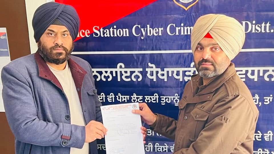 पुलिस को दी गई शिकायत।