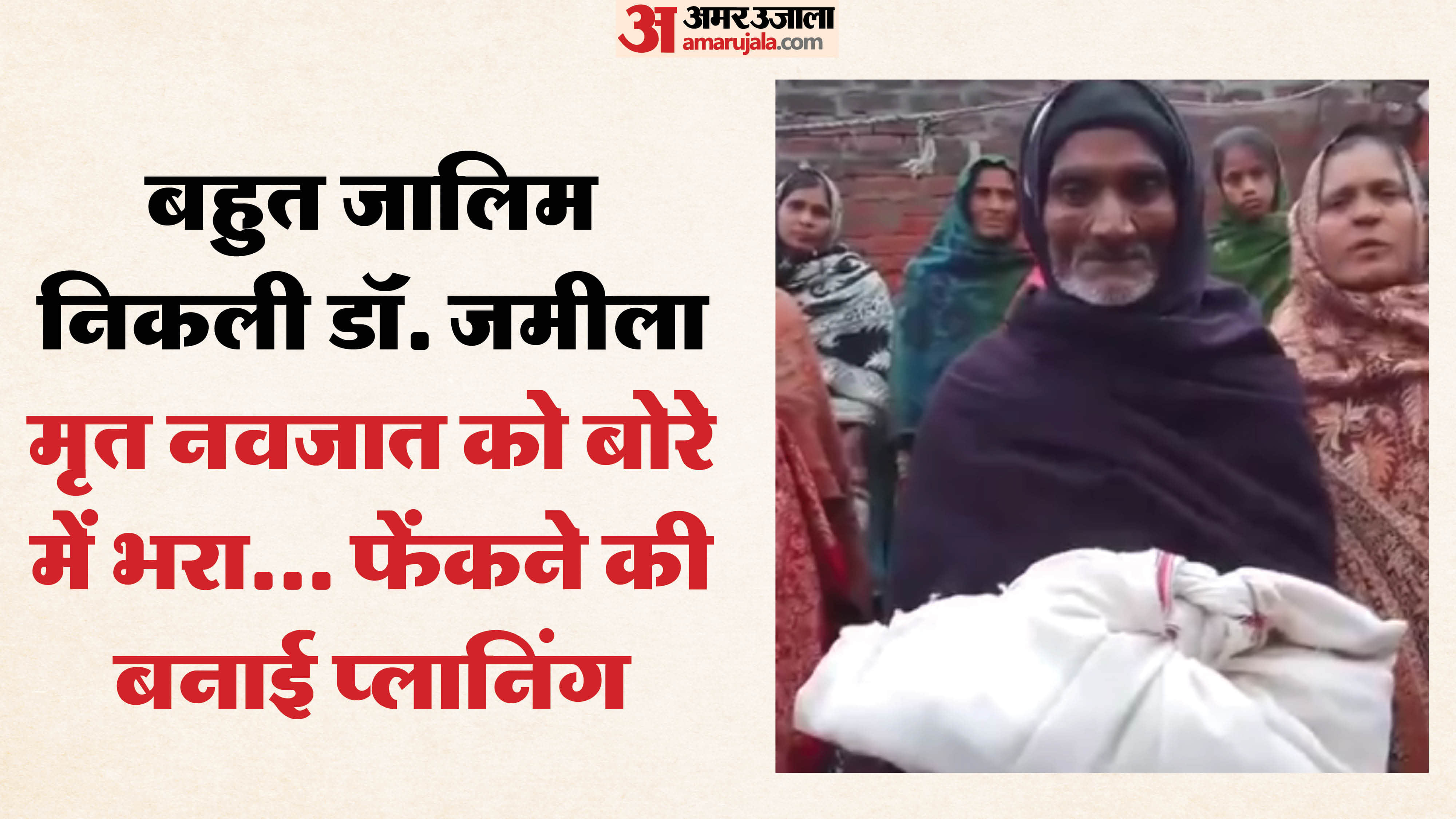 पिता की गोद में मृत नवजात