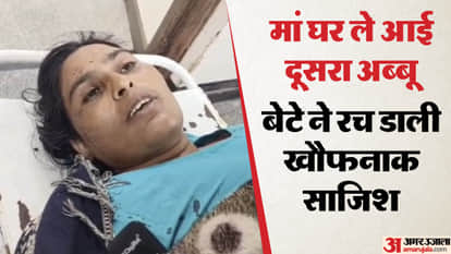 Angry over mothers second marriage son attacked her with knife