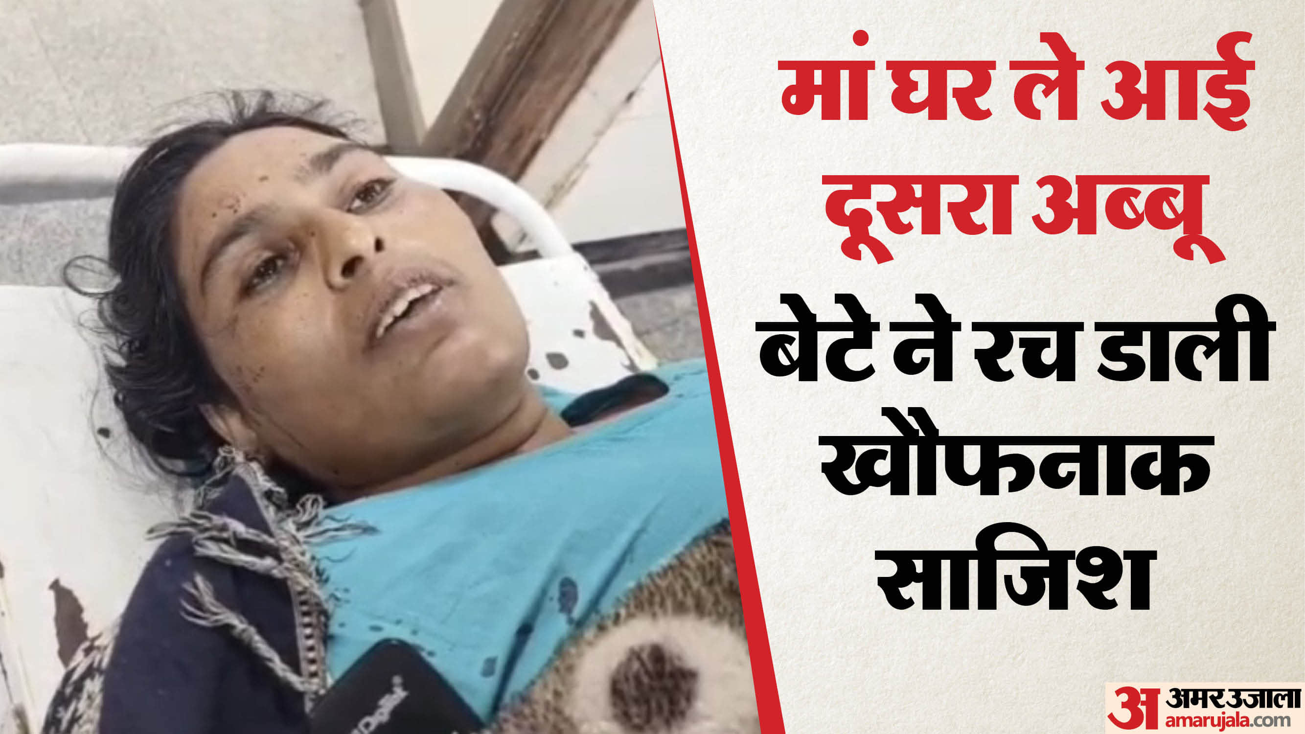 पीड़ित वहीदन