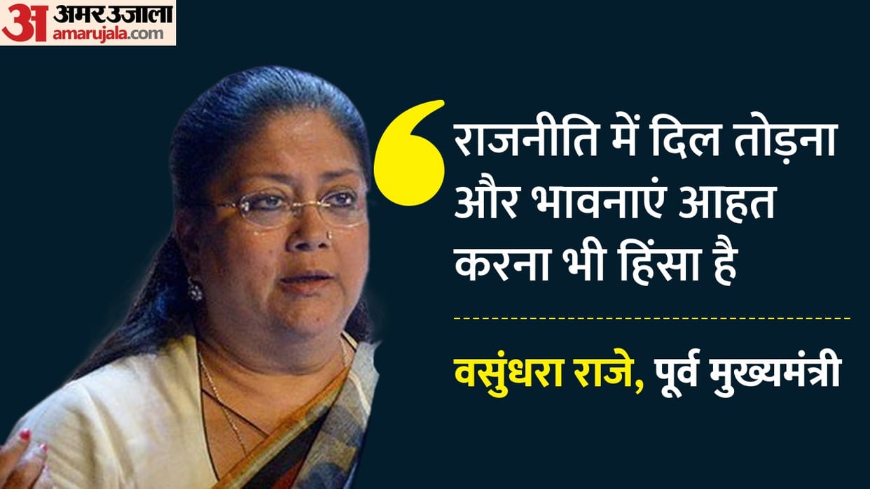 Politics News: Raje Flags Gender Bias in Politics, Says Emotional Hurt Is Also Violence