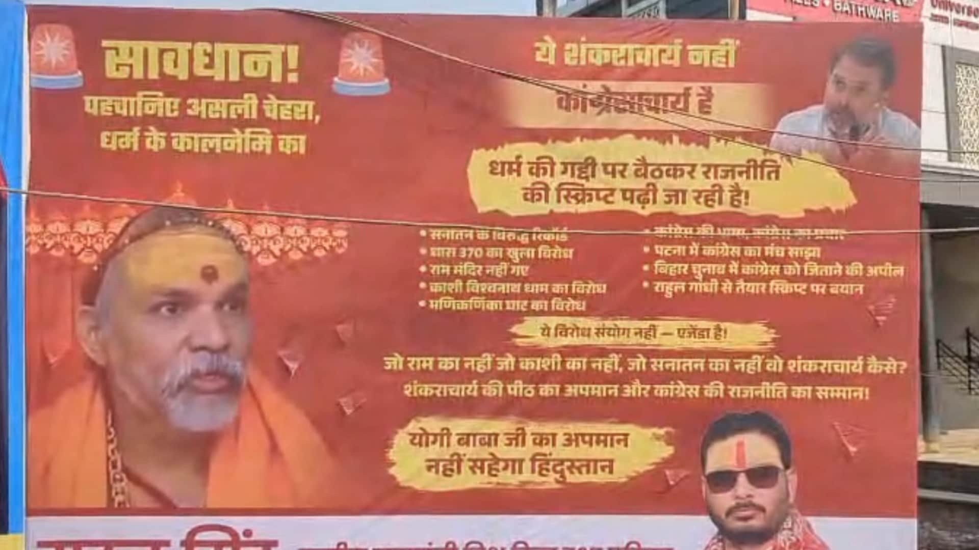 रायबरेली