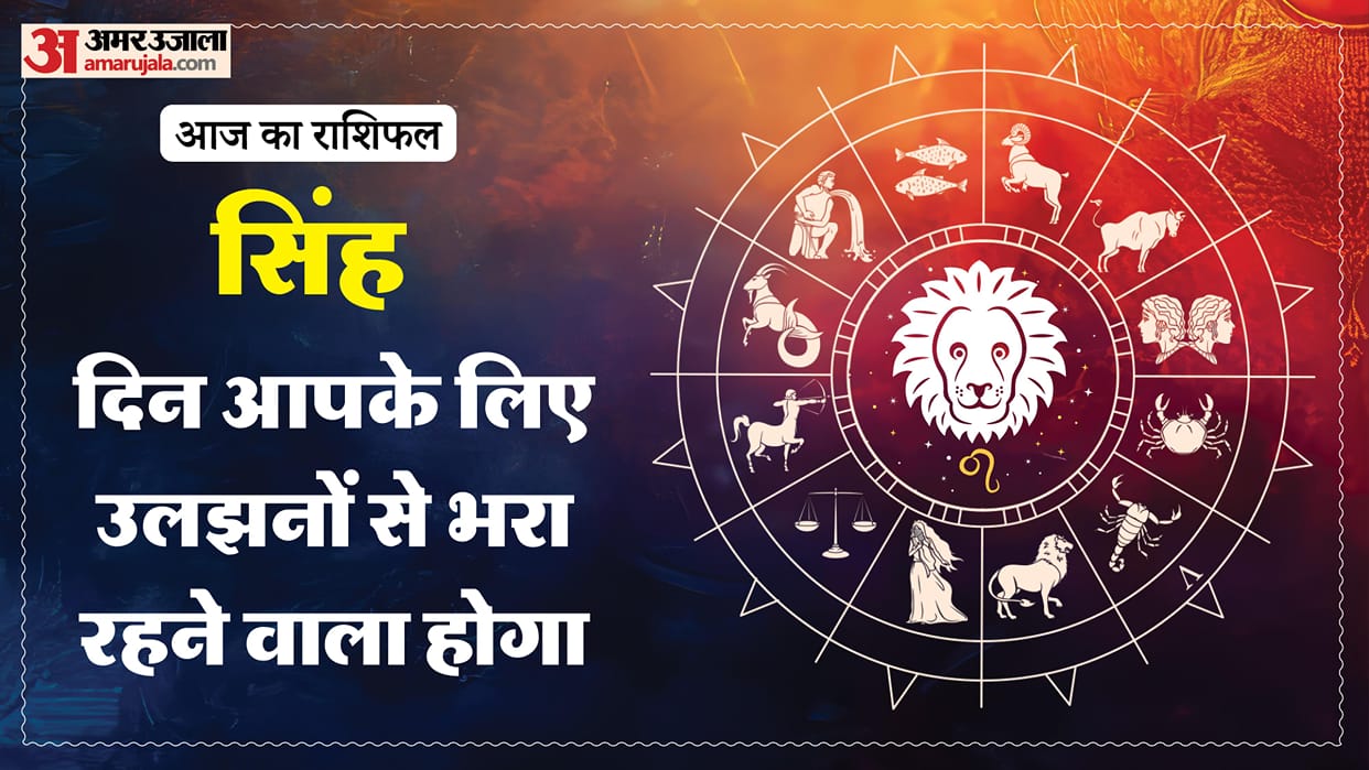 aaj ka singh rashifal 2026 today leo 28 January 2026 horoscope in hindi