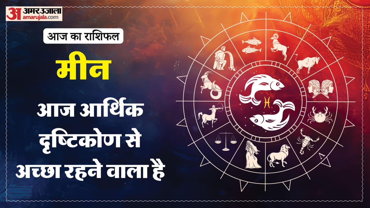 aaj ka meen rashifal 28 January 2026 today predictions daily rashifal