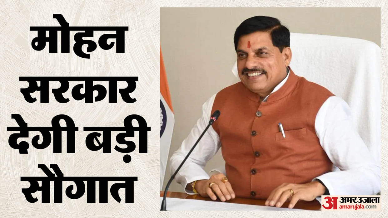 MP Cabinet Meeting Today: Probation System May End, 4000 MW Power Plant to Be Set Up in Anuppur
