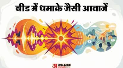 Maharashtra Explosion-like sounds heard in Beed district administration says no earthquake News In Hindi