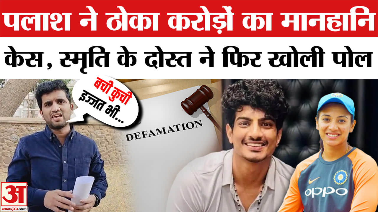 स्मृति-पलाश