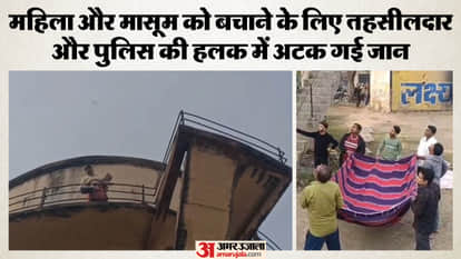 Narmadapuram news Woman Climbs 60 Foot Water Tank With Child Administration on Alert MP News in Hindi