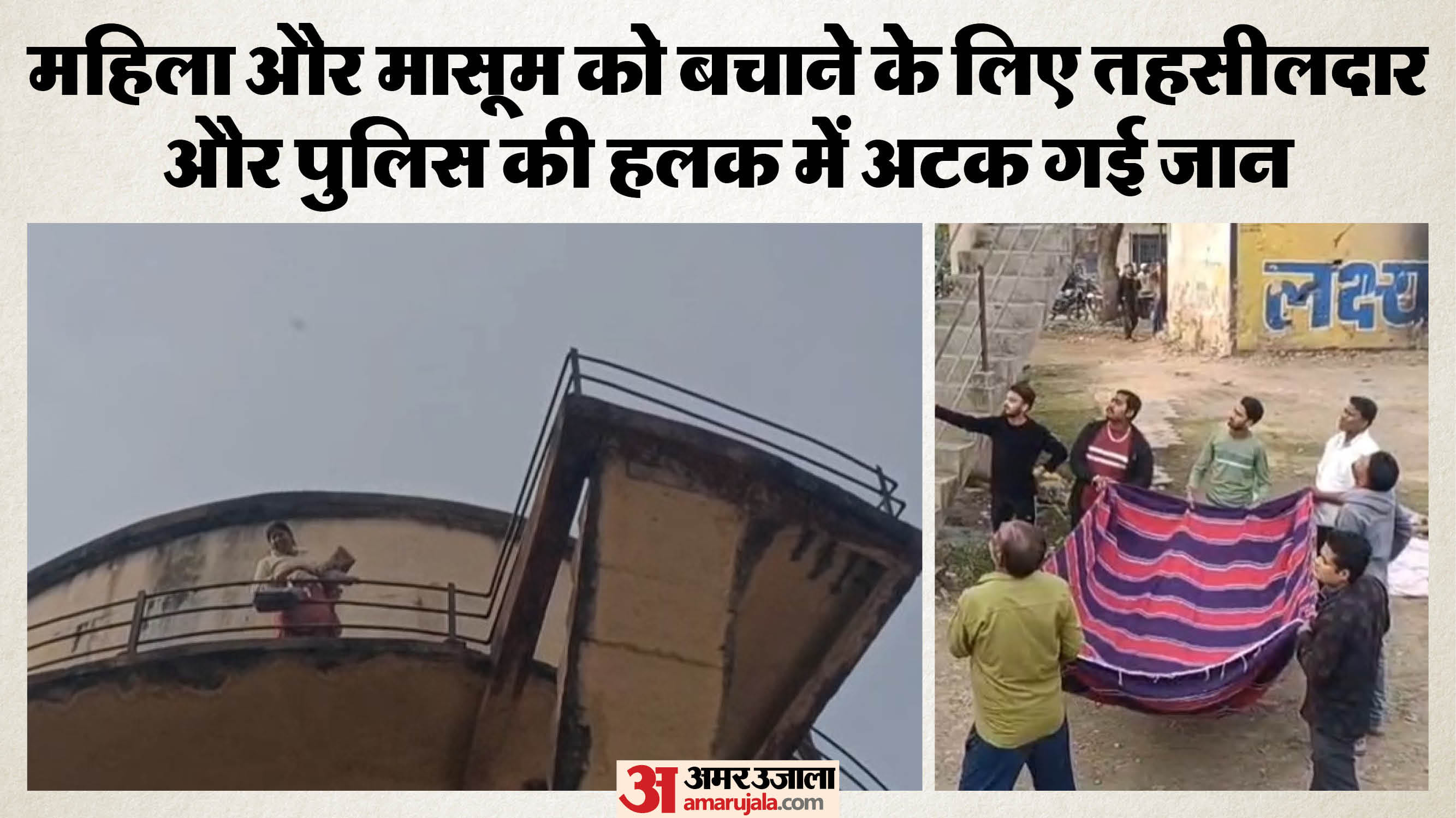 दोनों को बचाने के लिए रेस्क्यू ऑपरेशन