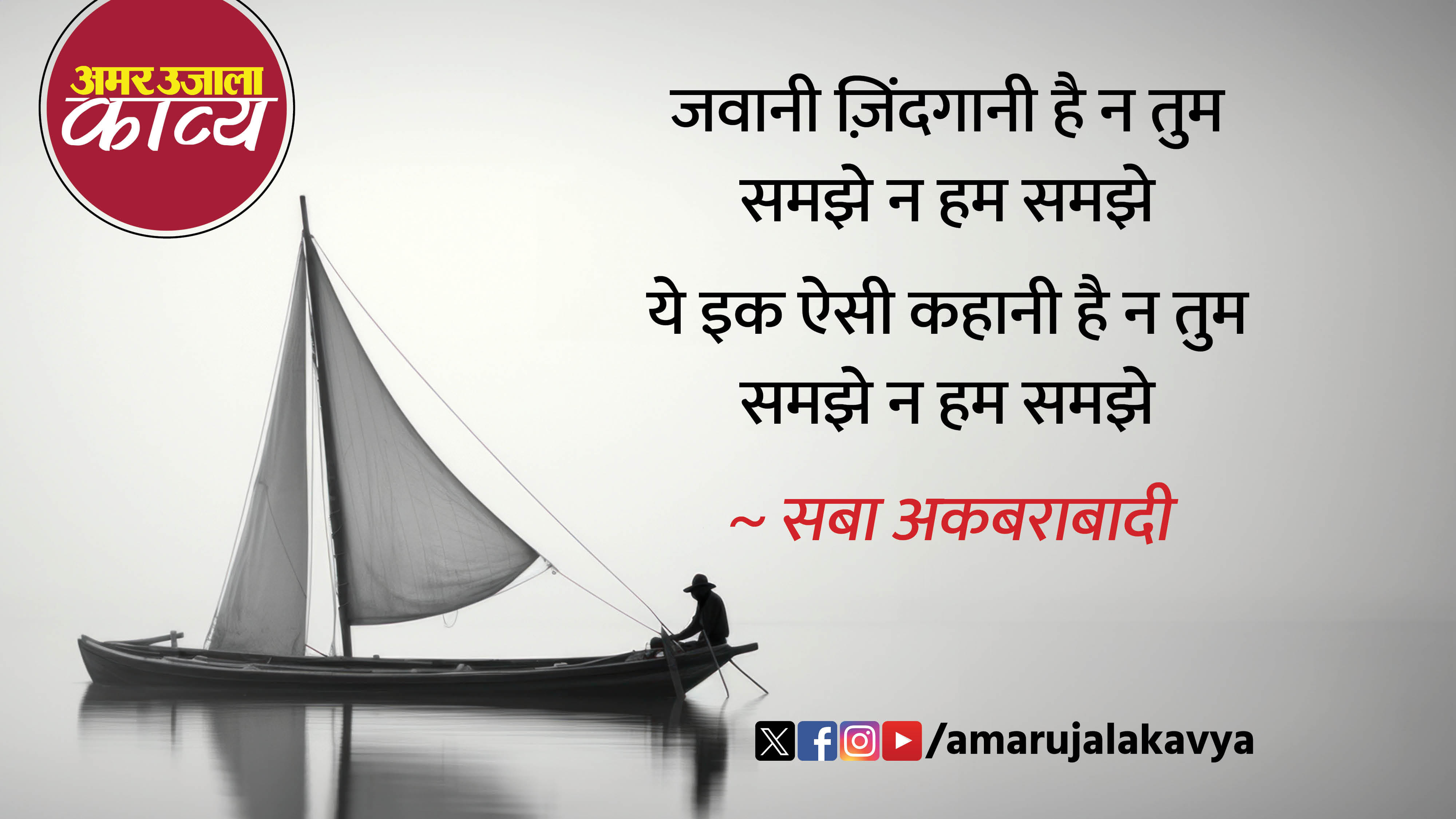 उर्दू अदब