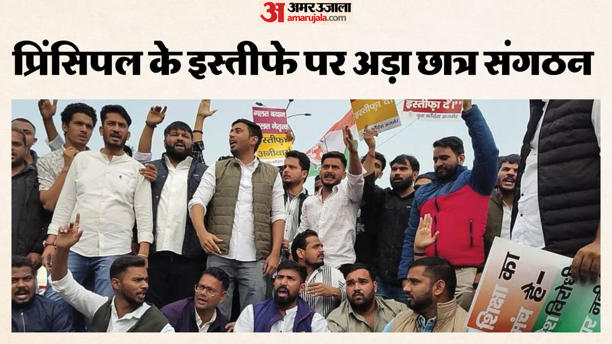 Student organizations enraged by statement calling Pakistan big brother burnt principal effigy in Ajmer