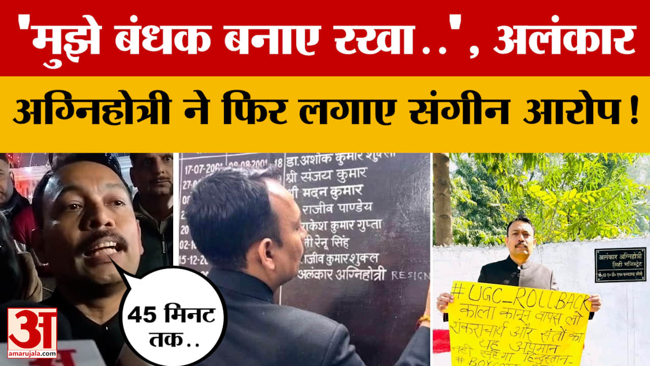इस्तीफ़ा देने के बाद Alankar Agnihotri के साथ क्या-क्या हुआ? सुनिए उन्हीं की जुबानी! #bareillynews