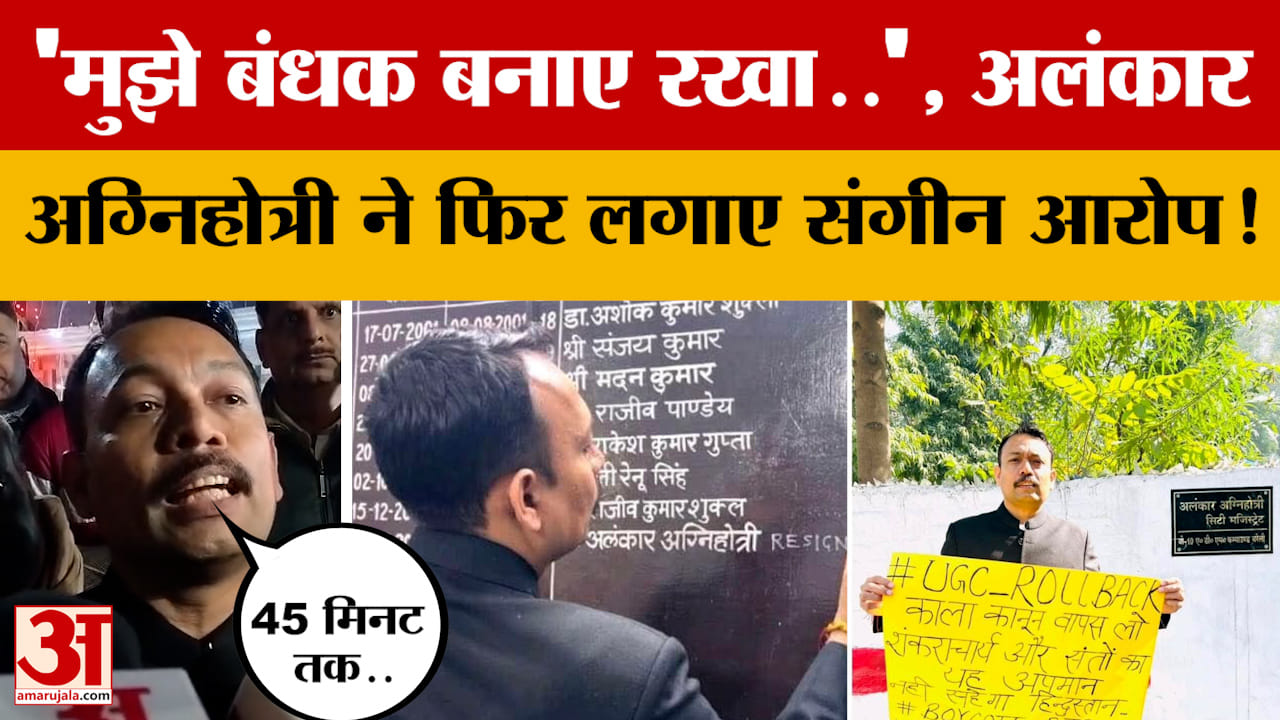 इस्तीफ़ा देने के बाद Alankar Agnihotri के साथ क्या-क्या हुआ? सुनिए उन्हीं की जुबानी! #bareillynews
