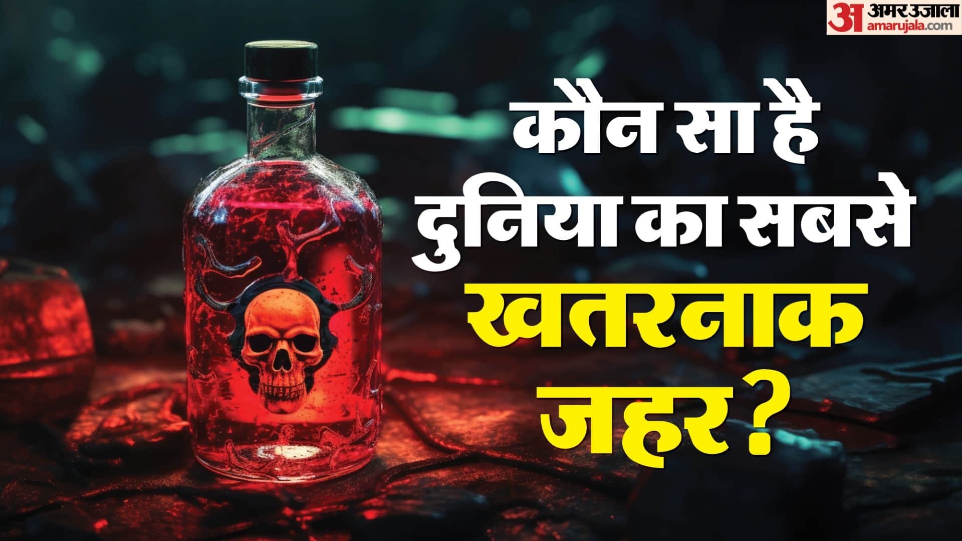 Worlds most dangerous poison Polonium 210 facts Most Deadliest Poison