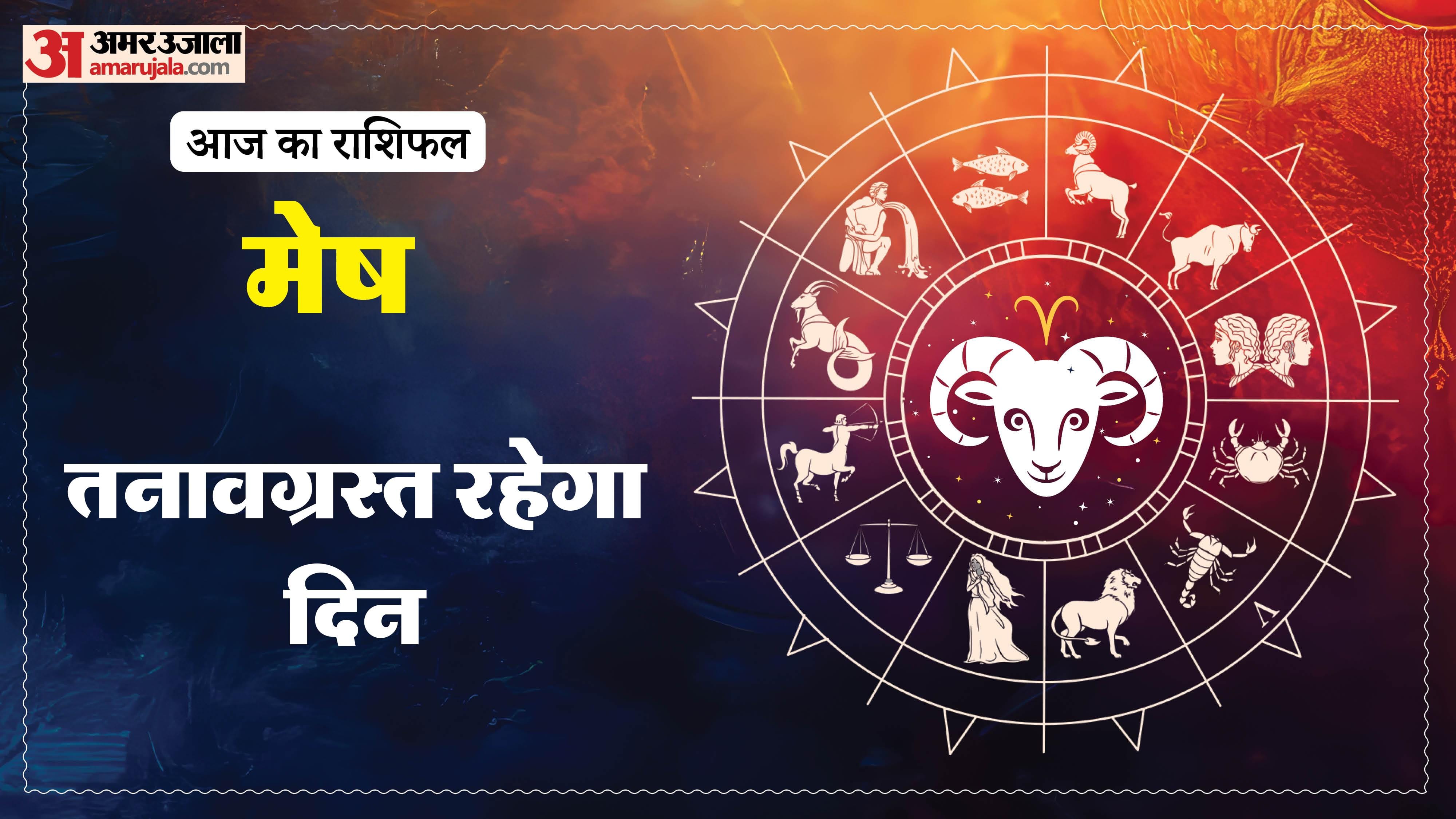 Aaj Ka Rashifal Daily Horoscope Prediction of 29 January 2026 Mesh Kark Singh Kanya Kumbh Makar Meen