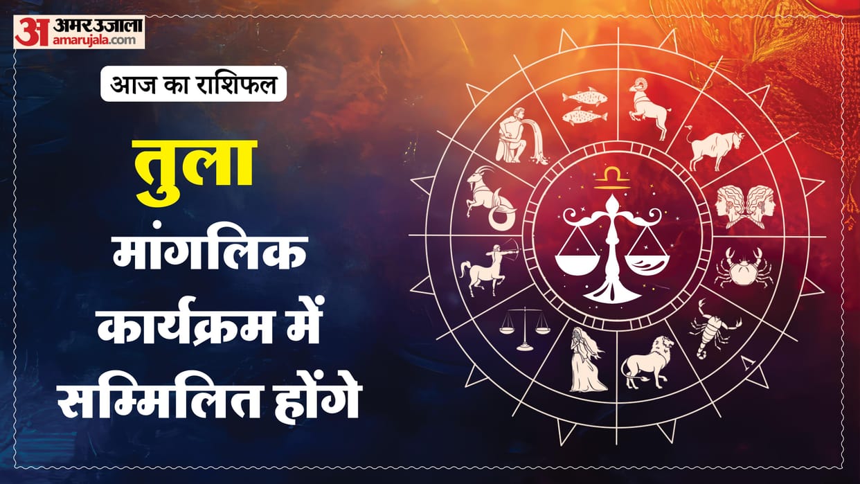 aaj ka tula rashifal 29 January 2026  today taurus horoscope in hindi