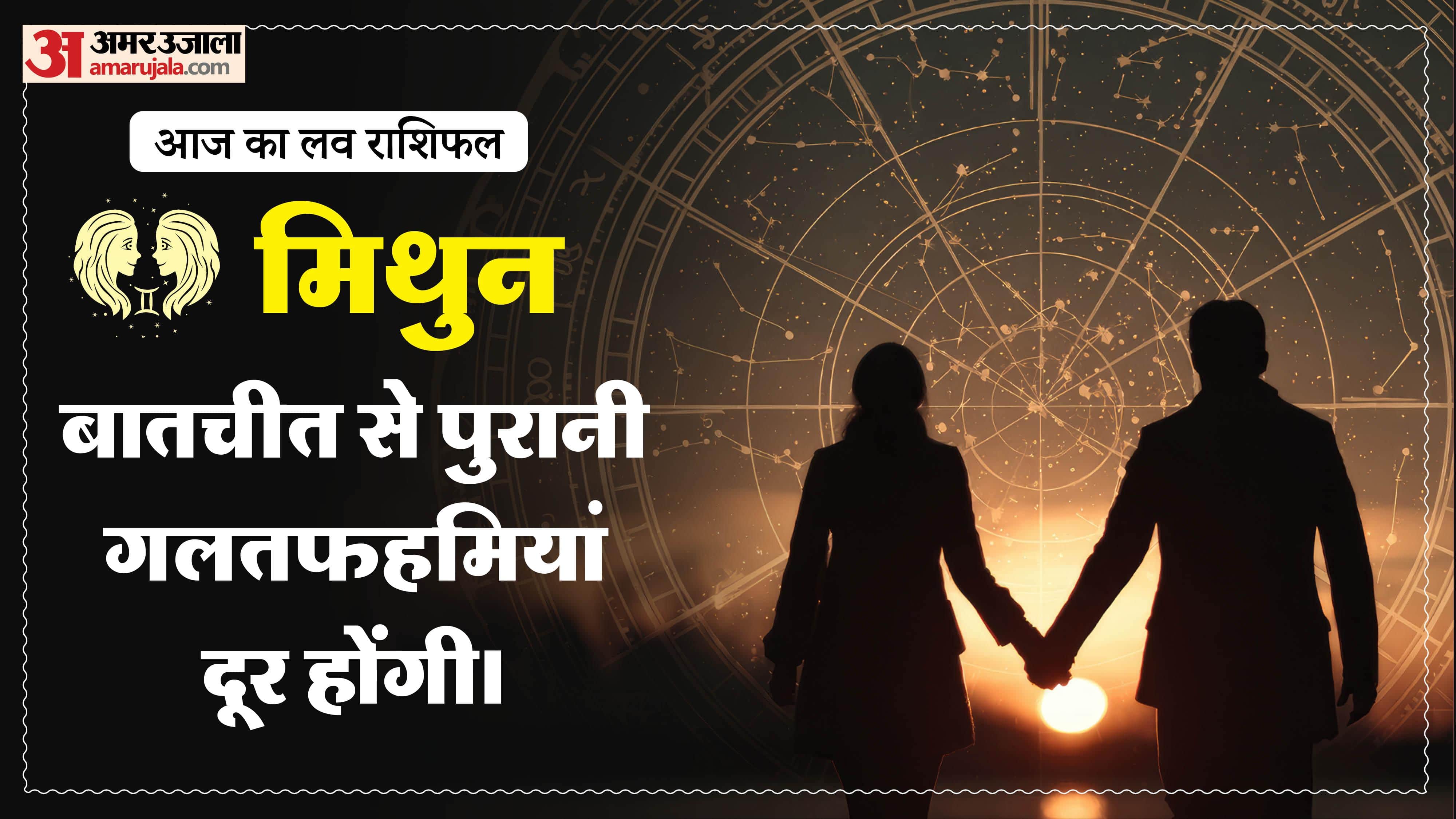 Aaj Ka Love Rashifal Today Love Horoscope 29 January 2026 in hindi
