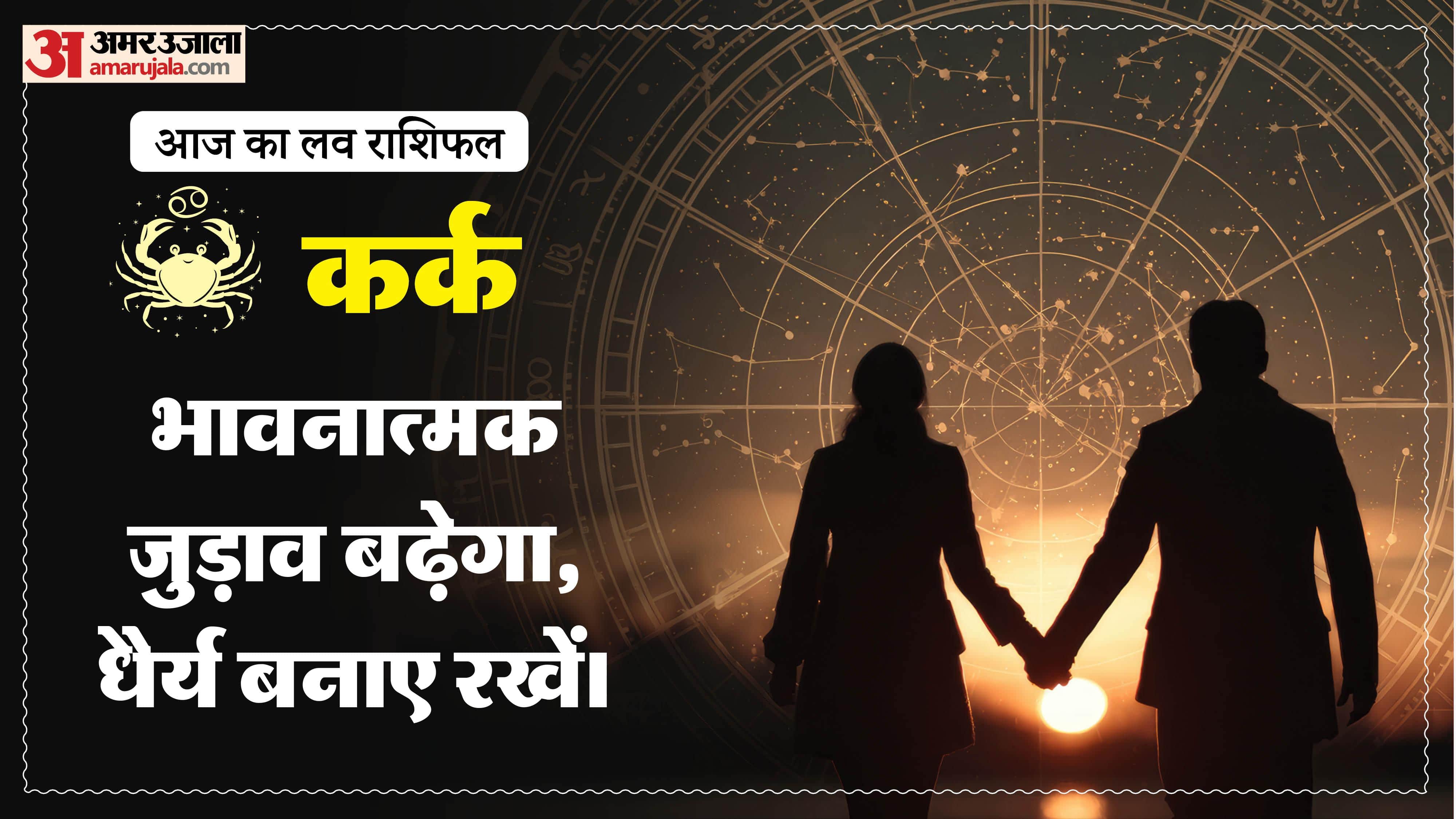 Aaj Ka Love Rashifal Today Love Horoscope 29 January 2026 in hindi