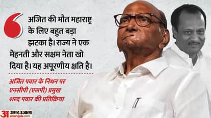 Sharad Pawar Said on Ajit Pawar death Purely an accident no politics in this News In Hindi