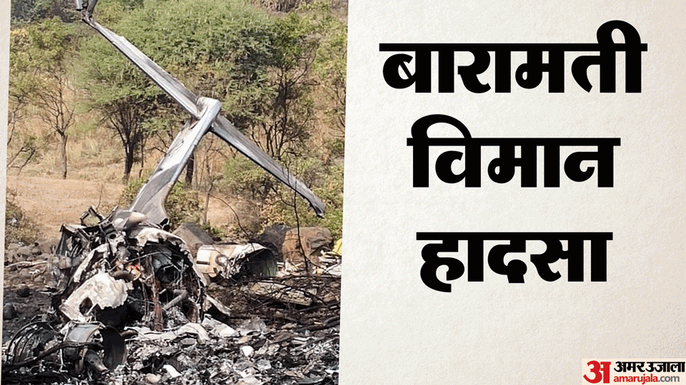 The scene after the plane crash is disturbing, horrific pictures of the accident in Baramati