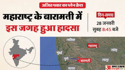 Maharashtra Plane Crash Updates NCP Leader Ajit Pawar plane crash in Baramati hindi news details
