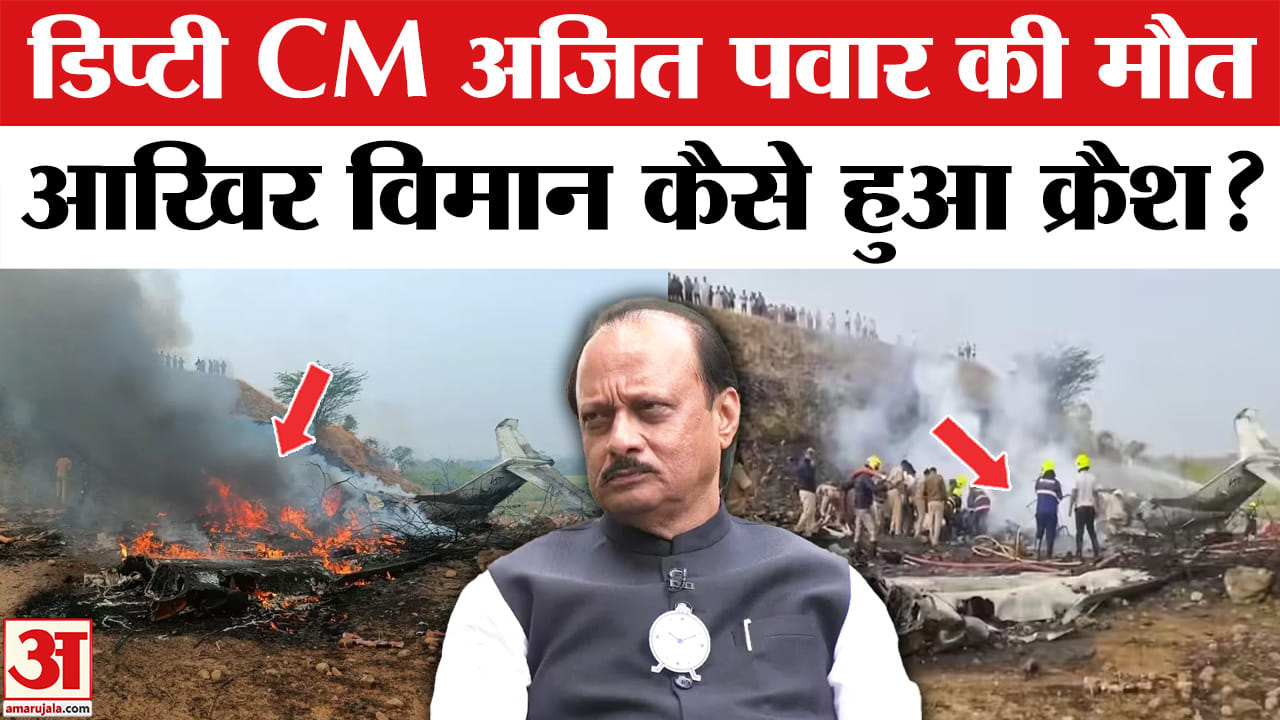 अजित पवार