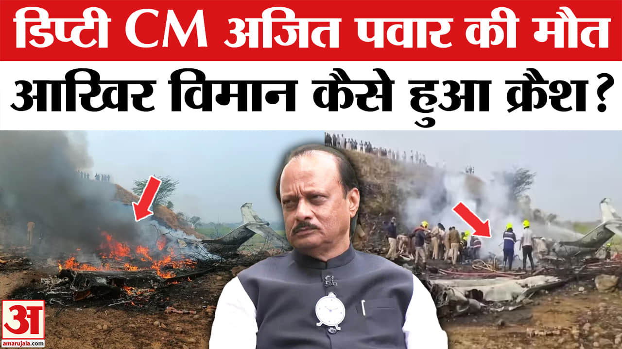 अजित पवार