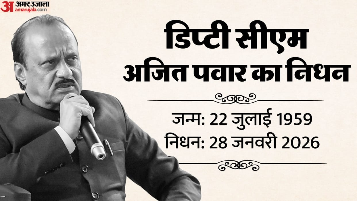 Ajit Pawar passes away in plane crash life and memories of maharashtra politics A Saga of Political Resilience