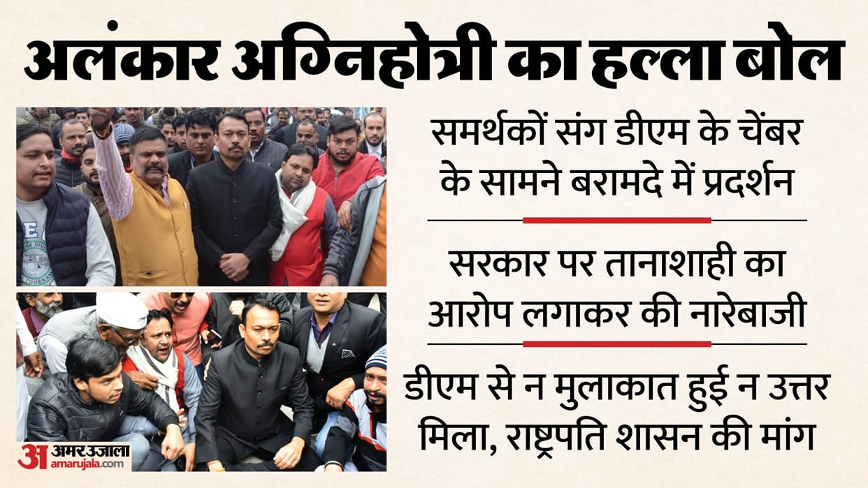 Bareilly City Magistrate Alankar Agnihotri protest from his residence to Collectorate five hours timeline