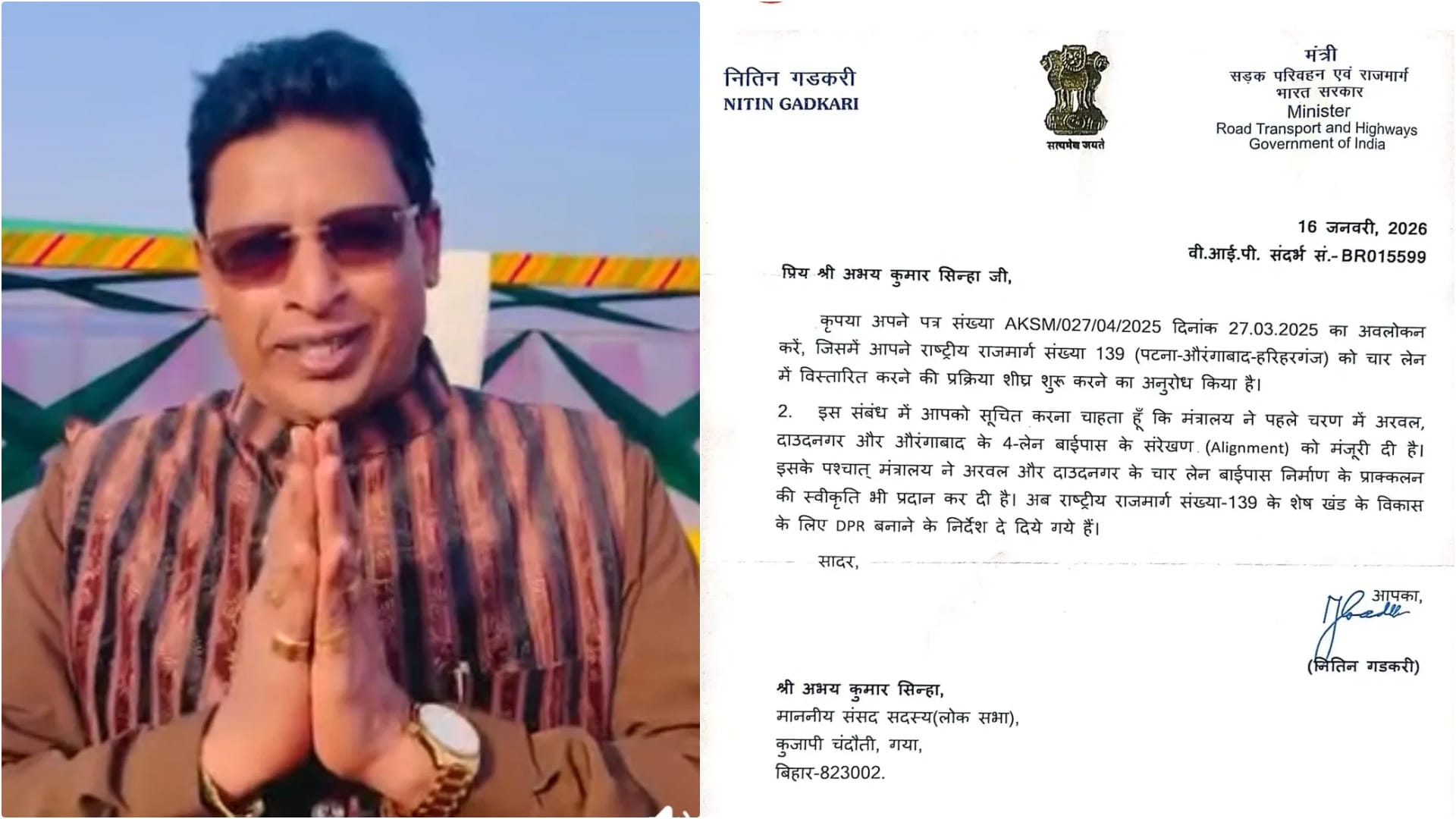 सांसद अभय कुमार सिन्हा उर्फ अभय कुशवाहा ने