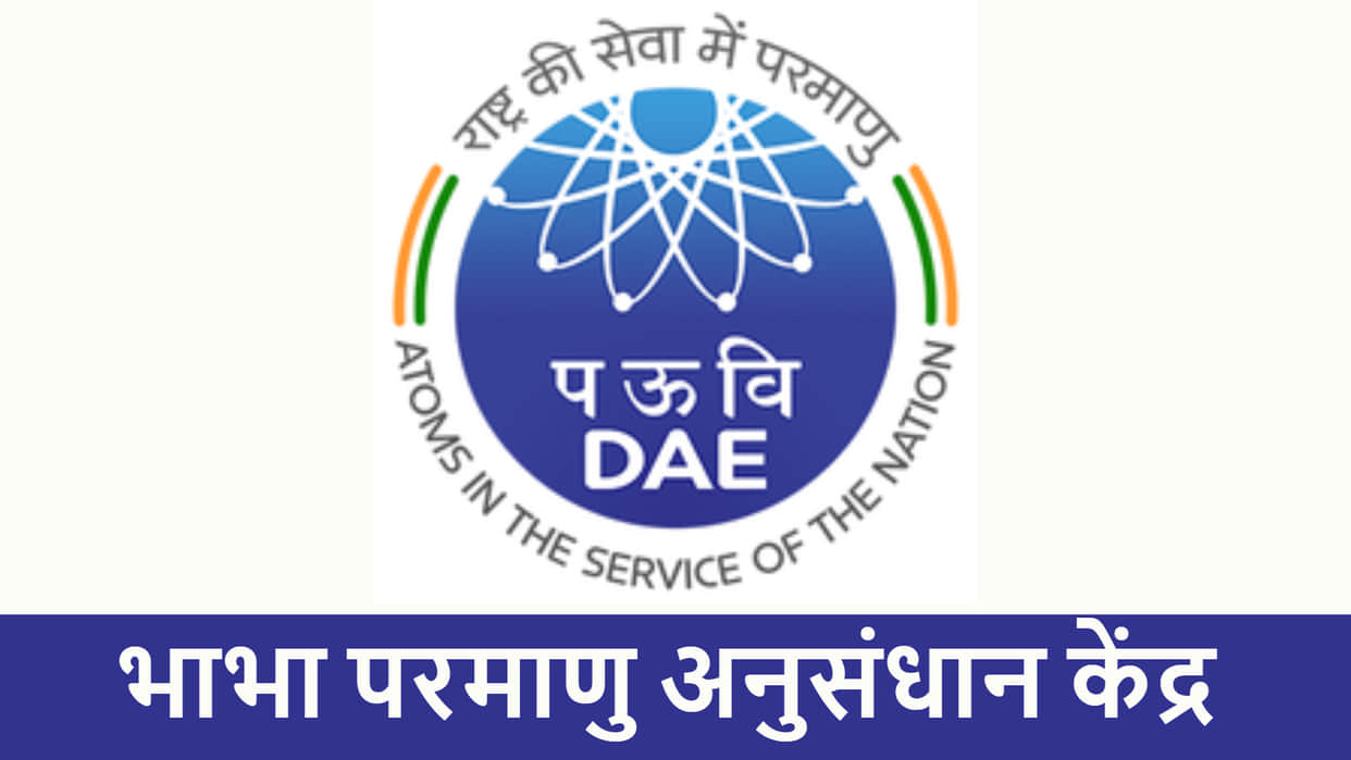 BARC Recruitment 2026 Opens for Paramedical Posts; Apply Till August 18 for Group B Vacancies